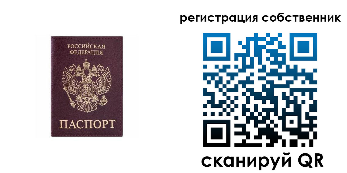 временная прописка в Кинеле