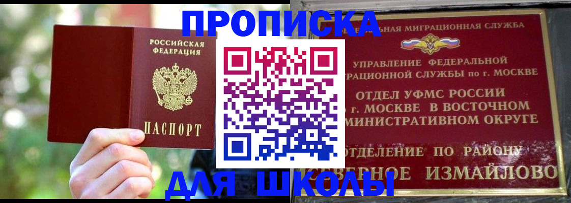 временная регистрация купить в Кинеле