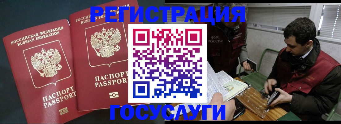 прописка паспорт в Кинеле