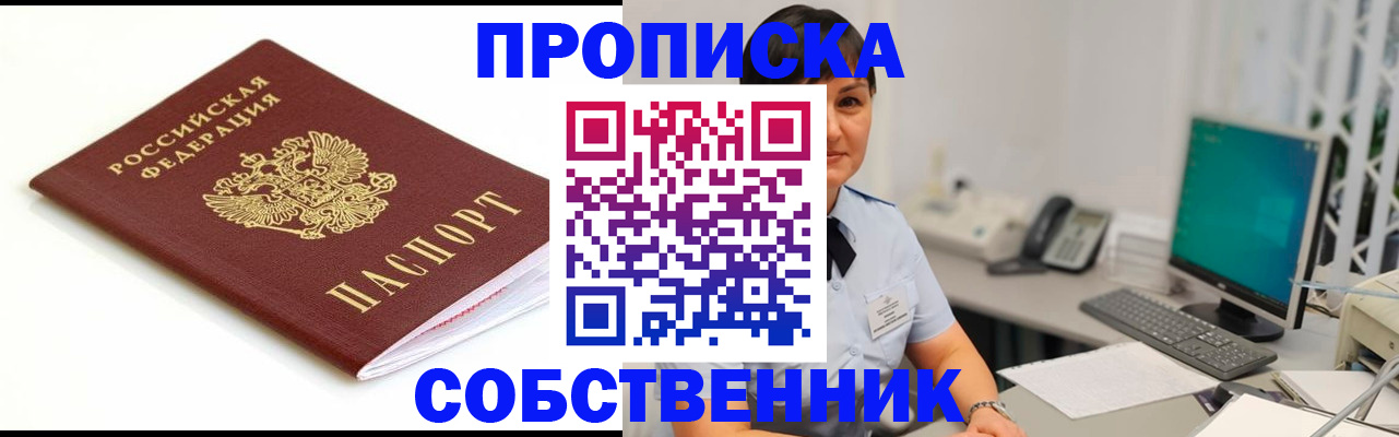 прописка поиск в Кинеле