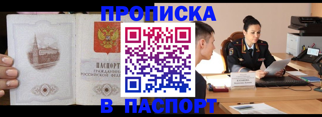 временная регистрация поиск в Кинеле
