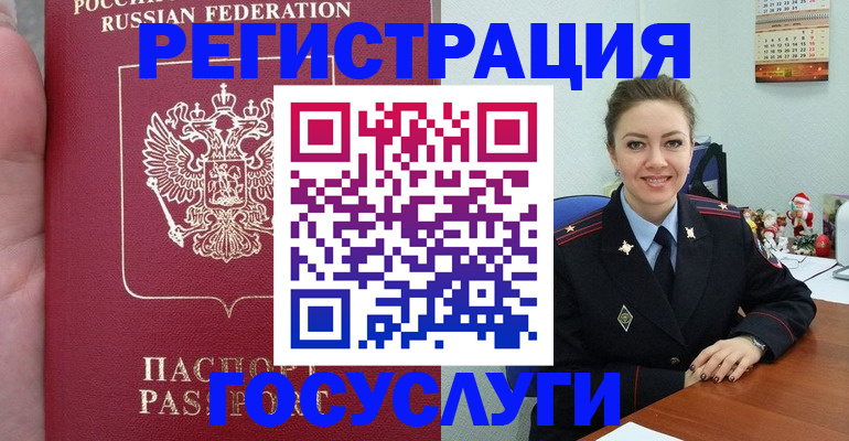 регистрация для школы в Кинеле