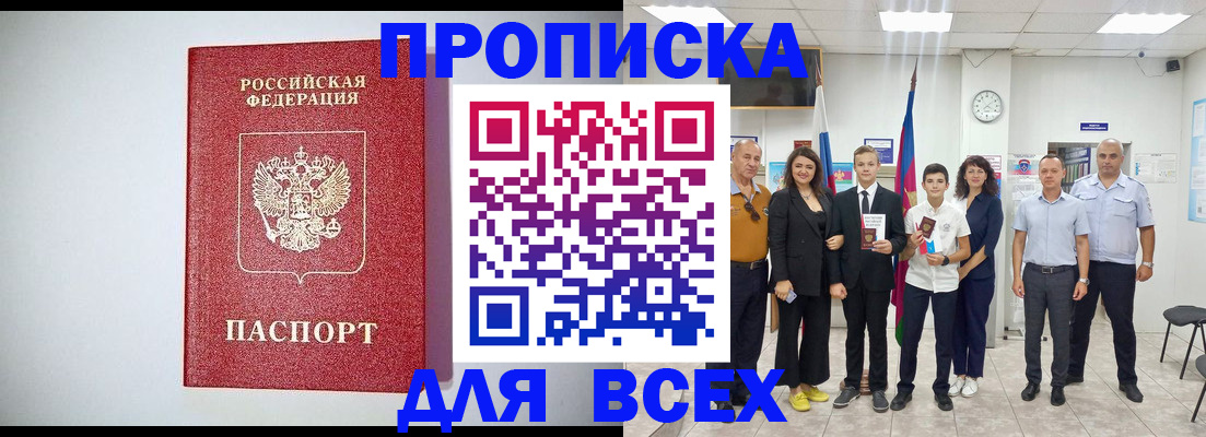 временная регистрация надежно в Кинеле