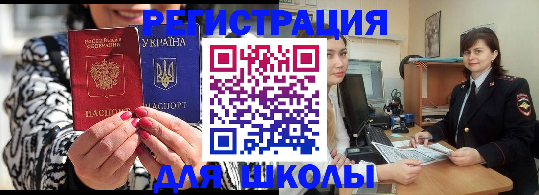 прописка гарантия в Кинеле