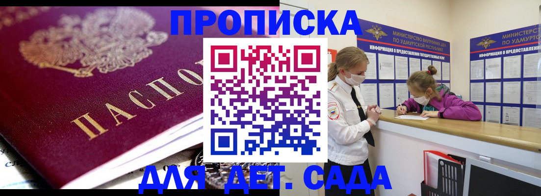 найти адрес прописки в Кинеле