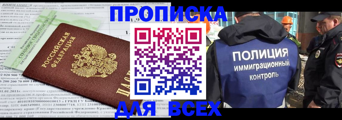 прописка для военкомата в Кинеле